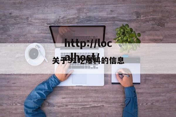 关于91吃爆料的信息